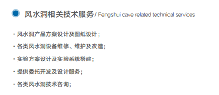 水洞水洞技术及相关服务.png